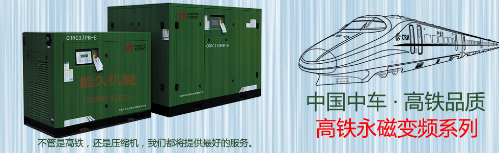 永磁變頻空壓機